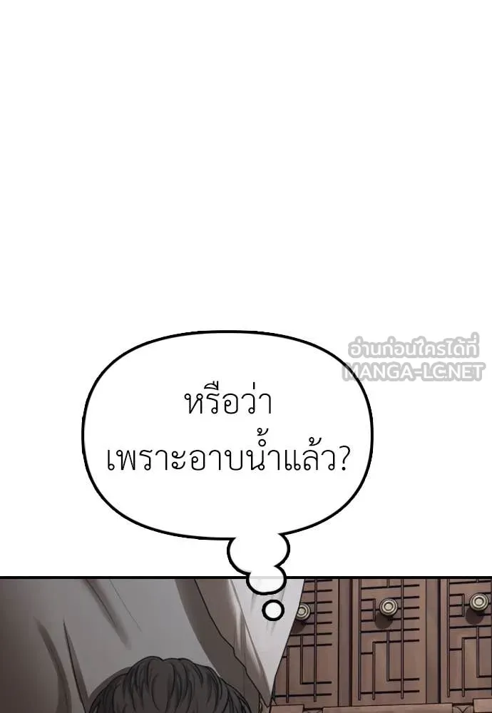 ผู้กล้าฝ่า ตอนที่ 18 รูปที่ 100