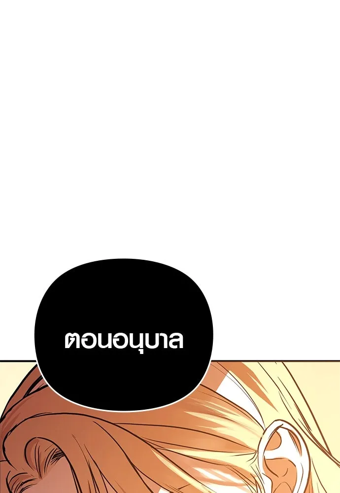 บันทึกรักลูกสาวเจ้าพ่อ ตอนที่ 8 รูปที่ 122