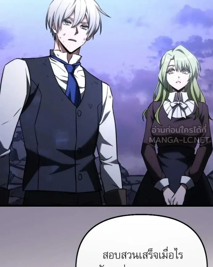 อัศวินดำล่าท้าเวลา ตอนที่ 125 รูปที่ 124