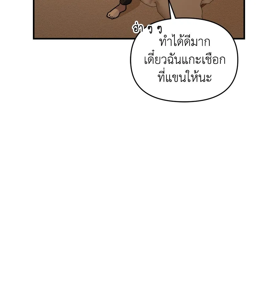 เพื่อนกันมันส์เกิน ตอนที่ 26 รูปที่ 28