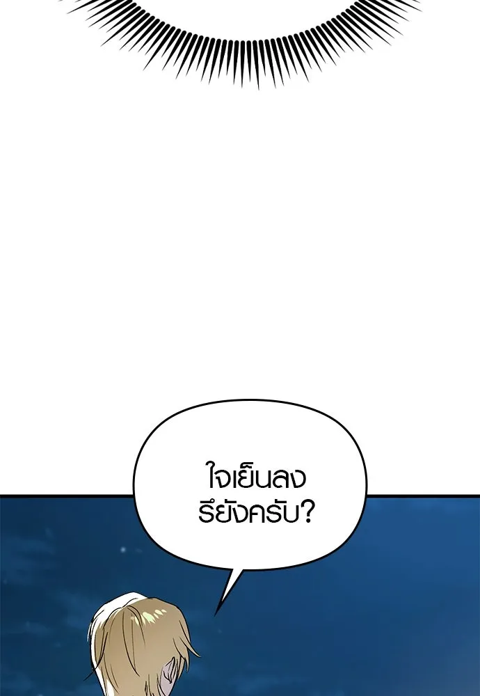 บันทึกรักลูกสาวเจ้าพ่อ ตอนที่ 27 รูปที่ 83