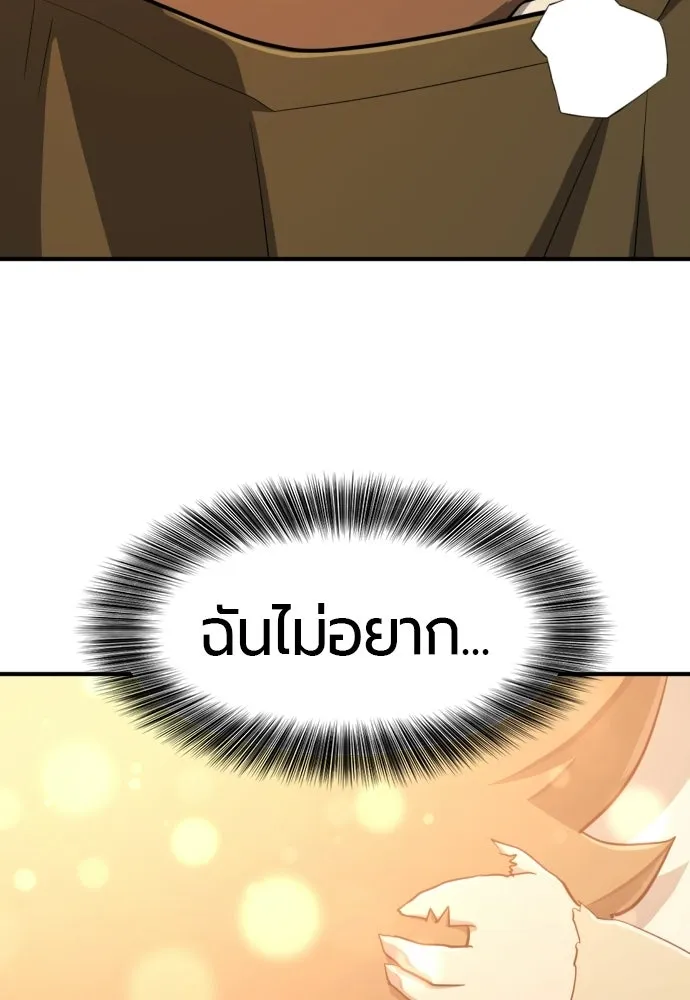 ยอดสถาปนิกผู้พิทักษ์อาณาจักร ตอนที่ 214 ความทรงจำของอสุรกาย (1) รูปที่ 121