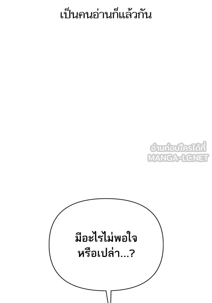 โชคชะตานำพารัก ตอนที่ 122 แค่เริ่มก็เท่ากับสำเร็จไปครึ่ รูปที่ 135