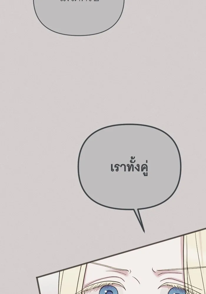 จำเลยหัวใจ ตอนที่ 13 รูปที่ 55