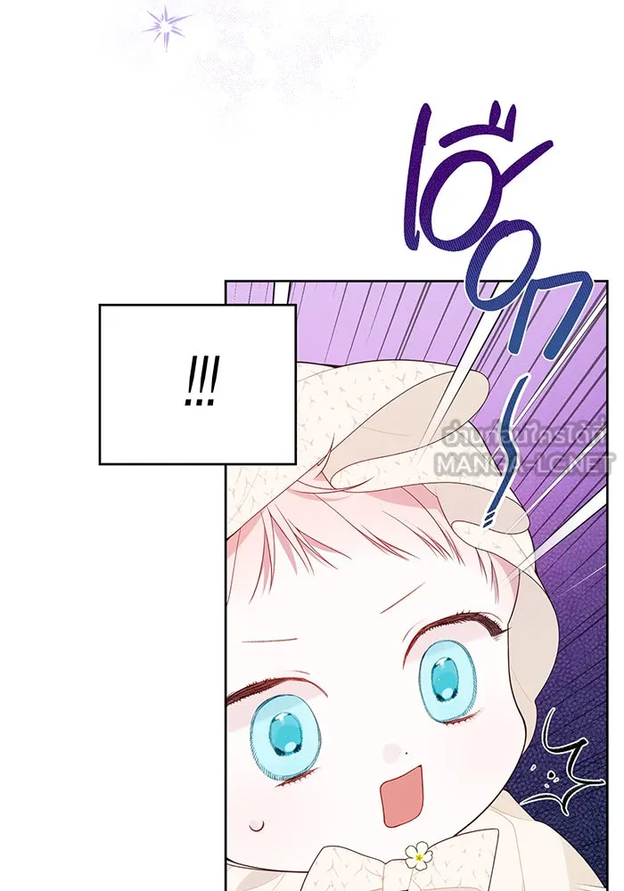 หนูน้อยทรราช ตอนที่ 5 รูปที่ 27