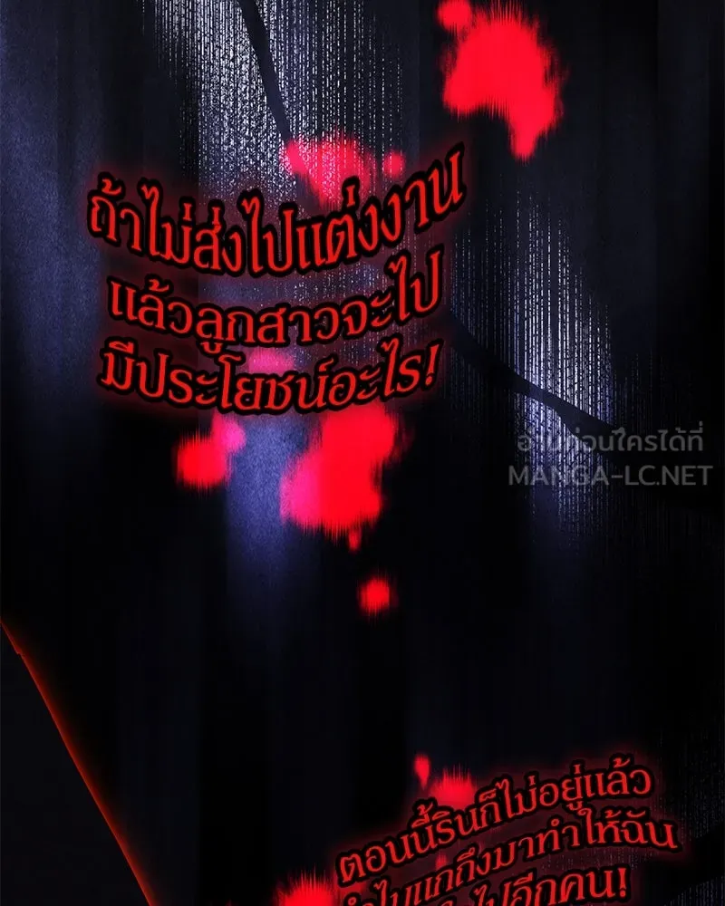 ดัชเชสเชลย ตอนที่ 12 รูปที่ 24