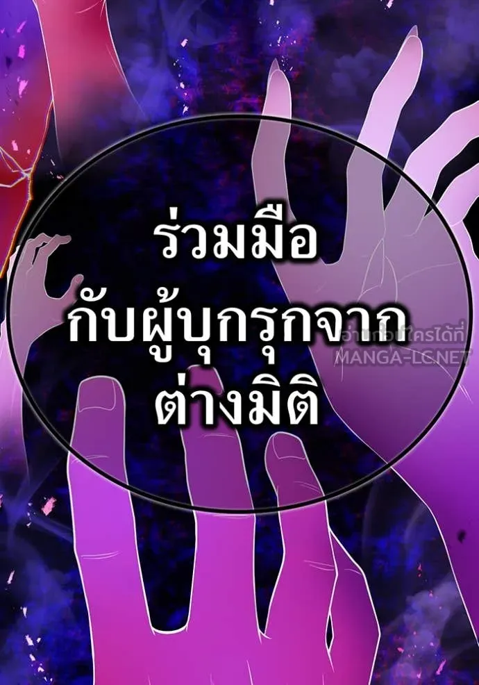 ฮันเตอร์สกิลโกง ตอนที่ 44 รูปที่ 85