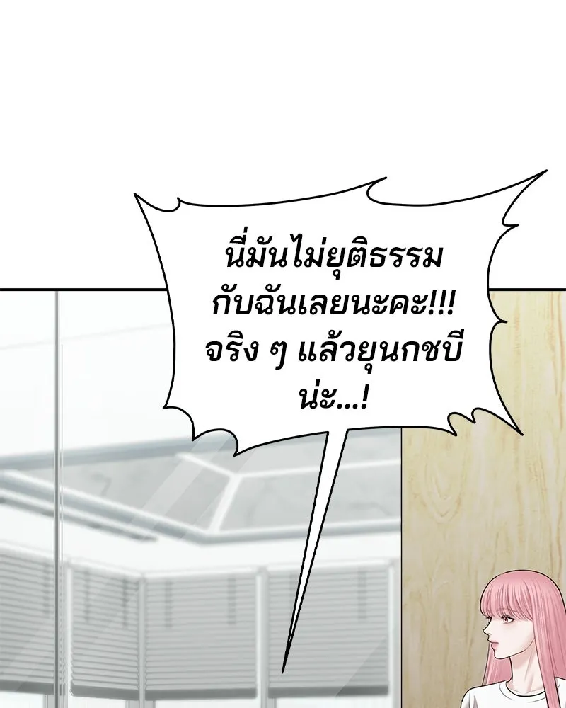 จ้า แม่คนสวย ตอนที่ 48 รูปที่ 101