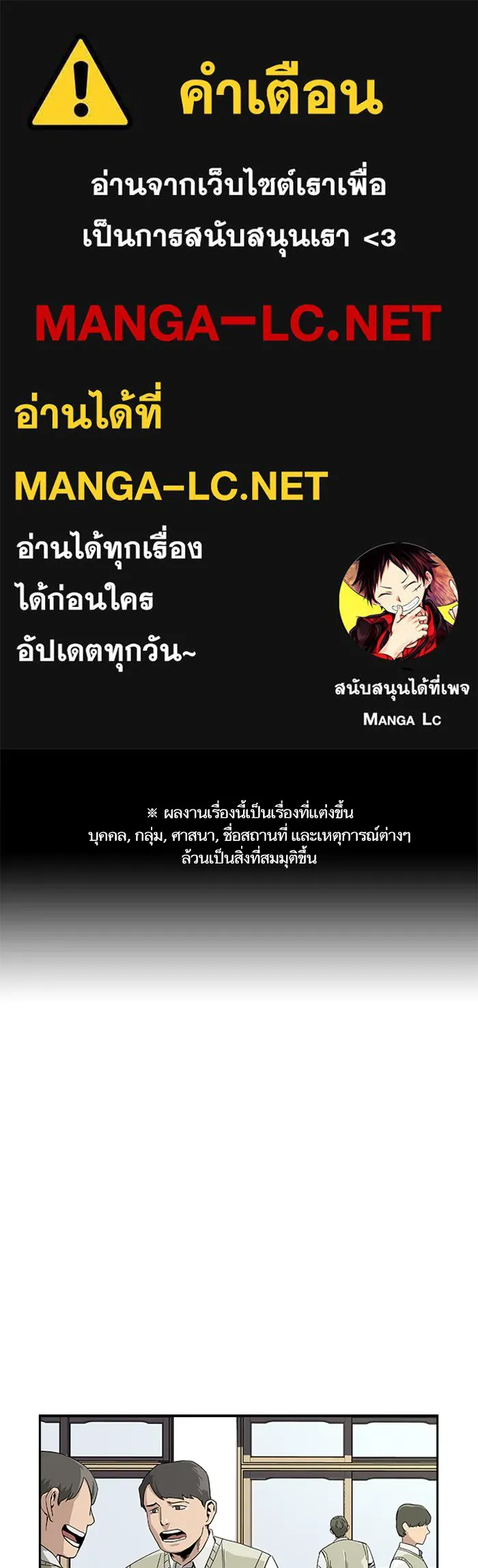 เหยื่ออย่างผมต้องรอด ตอนที่ 4 รูปที่ 1