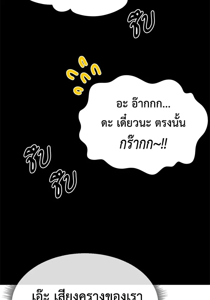 ช่วยเปลี่ยนฉันที ตอนที่ 258. ซีซัน 2 รูปที่ 56