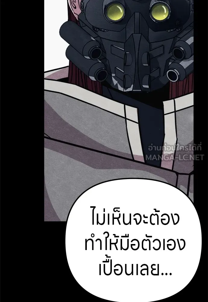 Zombie X Slasher ตอนที่ 26 รูปที่ 159