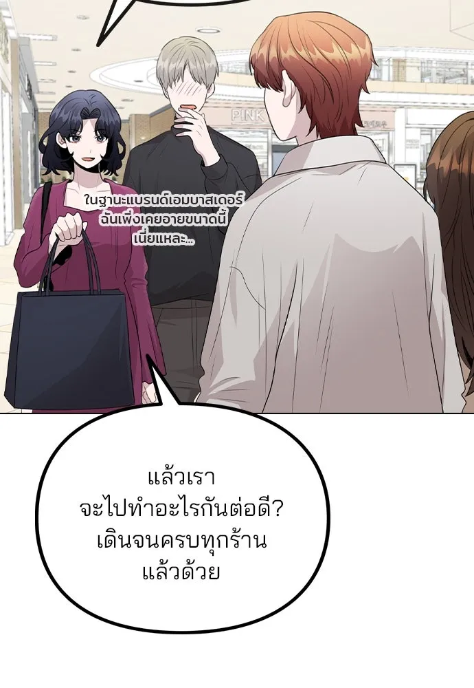 รักผิดแผน ตอนที่ 69 รูปที่ 109