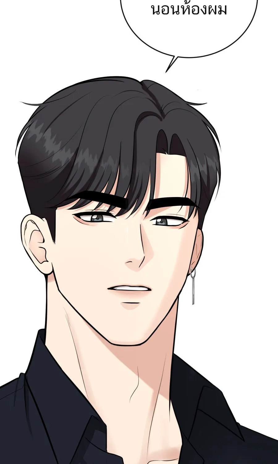 ตื่นมาอีกทีก็เป็นนายเอกไปซะแล้ว ตอนที่ 46 มื้อค่ำ รูปที่ 50