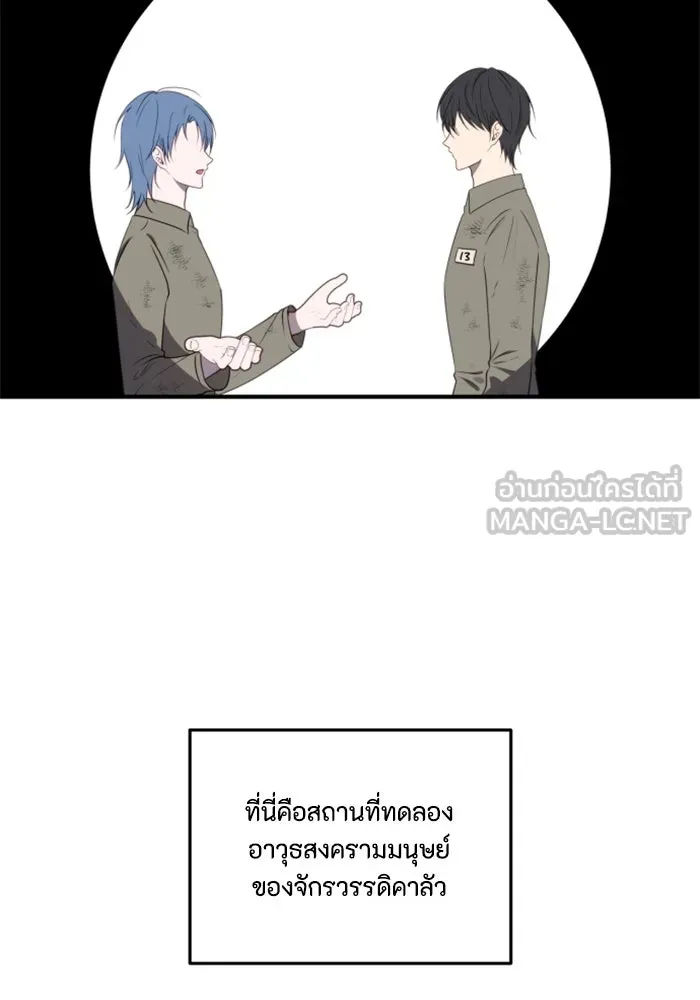 ตัวร้ายอย่างฉันขออยู่อย่างสงบ ตอนที่ 47 รูปที่ 12