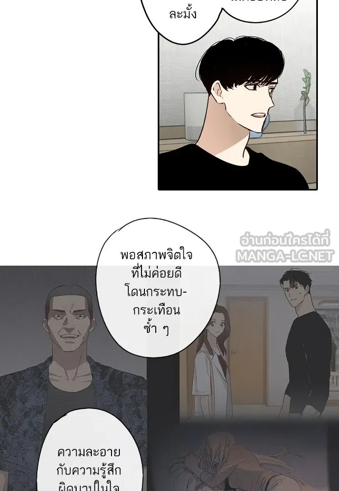 ฉันเปล่าร้องไห้ซะหน่อย ตอนที่ 70 รูปที่ 27