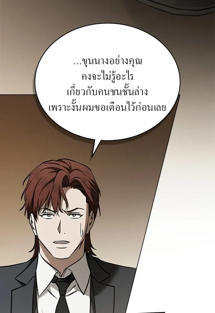 กู้ชีวิตลิขิตท่านเอิร์ล ตอนที่ 83 รูปที่ 26