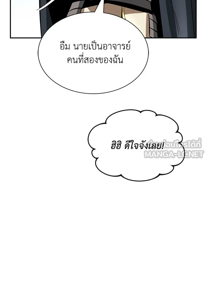 ชีวิตพลิกผันของลอร์ดผู้เกียจคร้าน ตอนที่ 41 จุดจบและการเริ่มต้นครั้งใหม่ รูปที่ 96