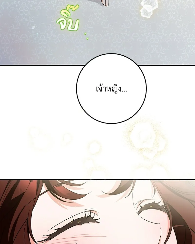 ดัชเชสเชลย ตอนที่ 42 รูปที่ 16