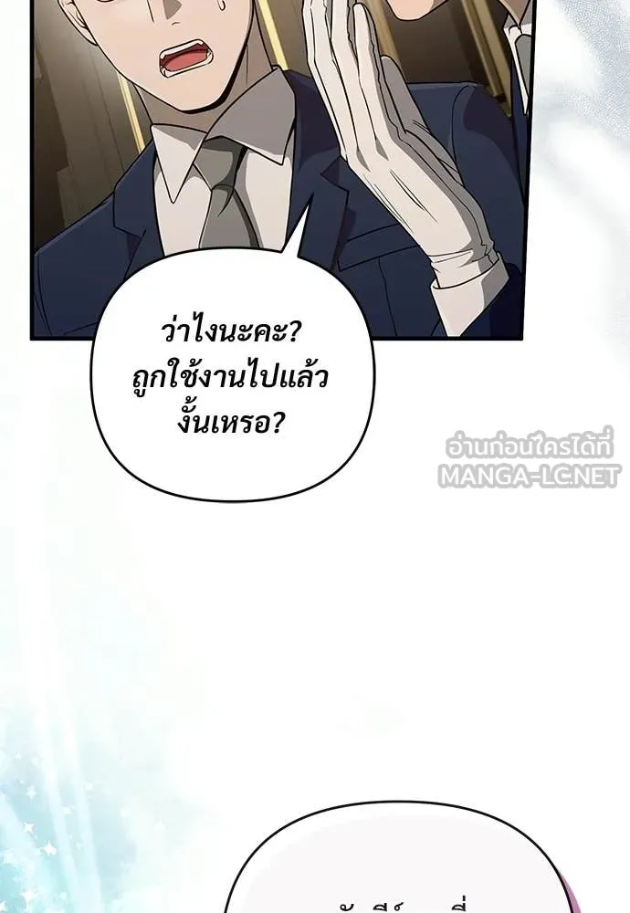 เชื่อเถอะ ฉันเป็นฮัน ตอนที่ 81 รูปที่ 96