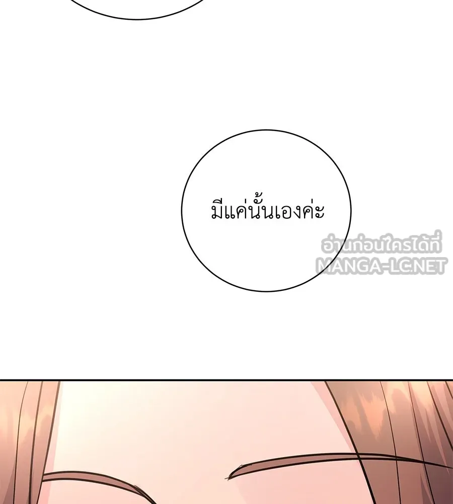 คิมหันต์นิรันดร ตอนที่ 22 รูปที่ 75