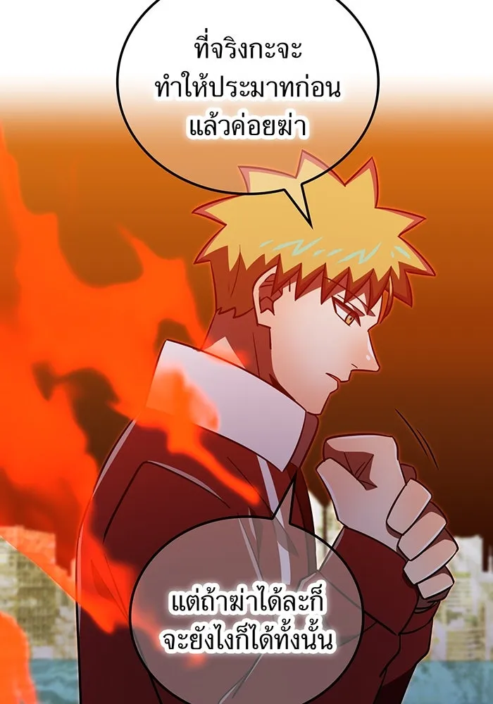 เพลเยอร์เลือดเทวะ ตอนที่ 106 มหันตภัยชิบุยะ ⑦ รูปที่ 139