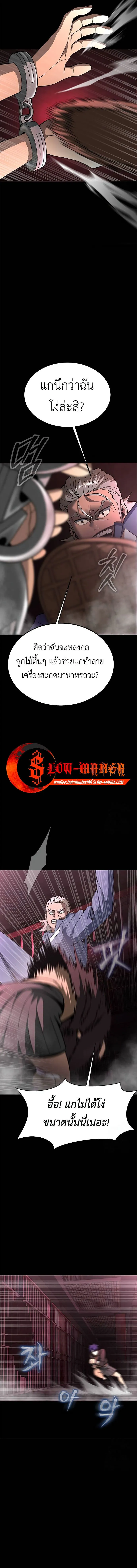Steel-Eating Player ตอนที่ ตอนที่ 61 รูปที่ 24