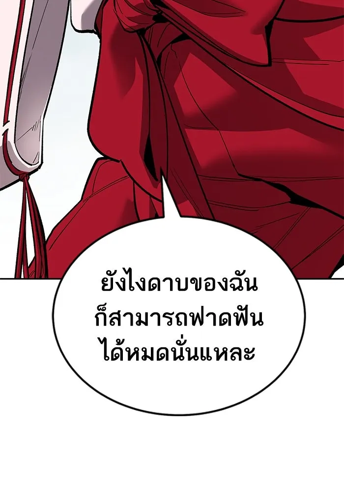 ยอดคนเลเวลทะลุ ตอนที่ 46 โลกที่ลุกเป็นไฟ รูปที่ 16