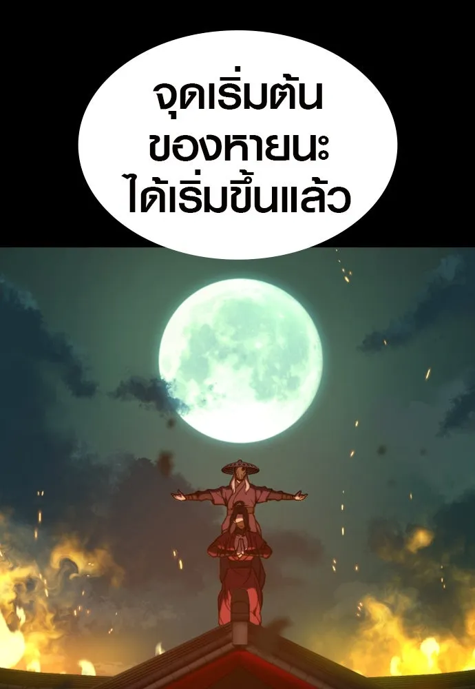 นักรบแช่แข็ง ตอนที่ 3 รูปที่ 11