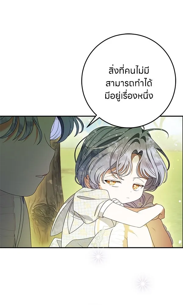 ครอบครัวผิดแผน ตอนที่ 42 รูปที่ 59