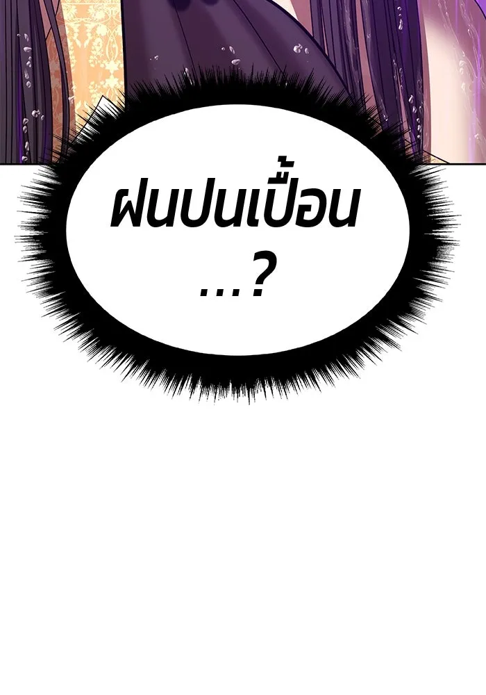 +99 ท่อนไม้พร้อมบวก ตอนที่ 18 ผู้เล่นปนเปื้อน vs พีซ (7) รูปที่ 382