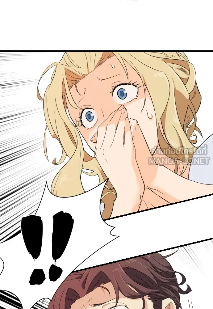 ยอดสถาปนิกผู้พิทักษ์อาณาจักร ตอนที่ 6 รูปที่ 84