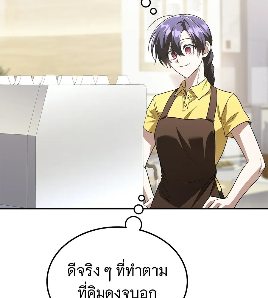 ถึกทนแทงก์แรงก์ C ตอนที่ 49 รูปที่ 65