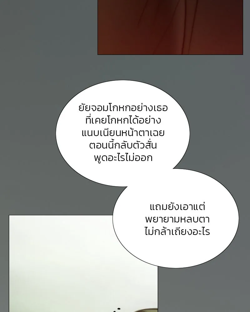 เซเรน่า ตอนที่ 110 รูปที่ 100