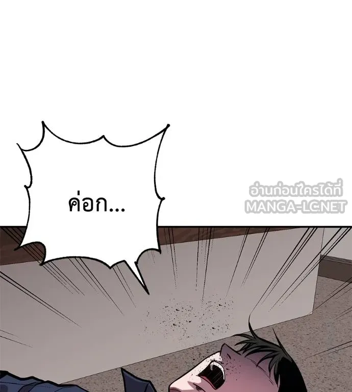 เรียกฉันว่าพระเจ้า ตอนที่ 27 รูปที่ 78