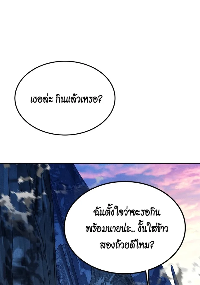 แยกร่าง ล่าอัตโนมัติ ตอนที่ 95 การฝึก รูปที่ 68