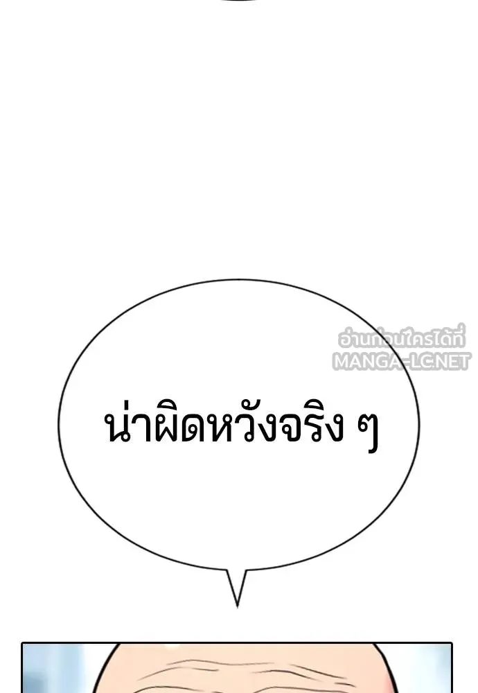 คูเซรา ตอนที่ 24 รูปที่ 128