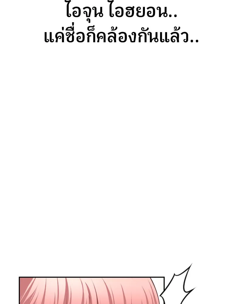 จ้า แม่คนสวย ตอนที่ 7 รูปที่ 107