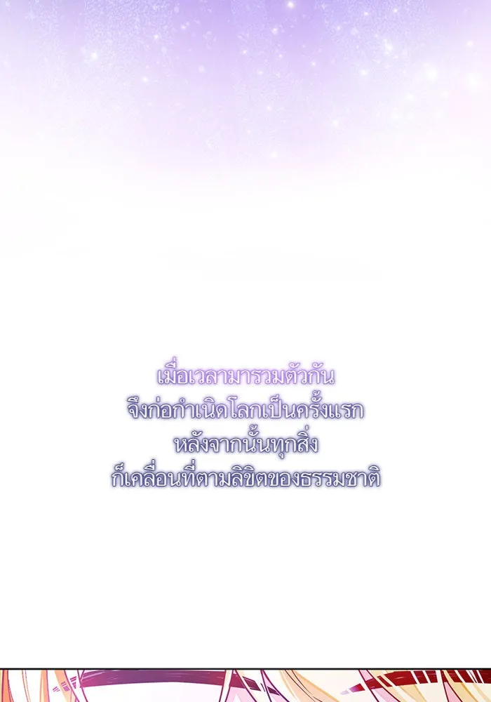 บุตรีดยุกขอไม่แต่งงานbrกับหนุ่มในฝัน ตอนที่ 31 รูปที่ 32