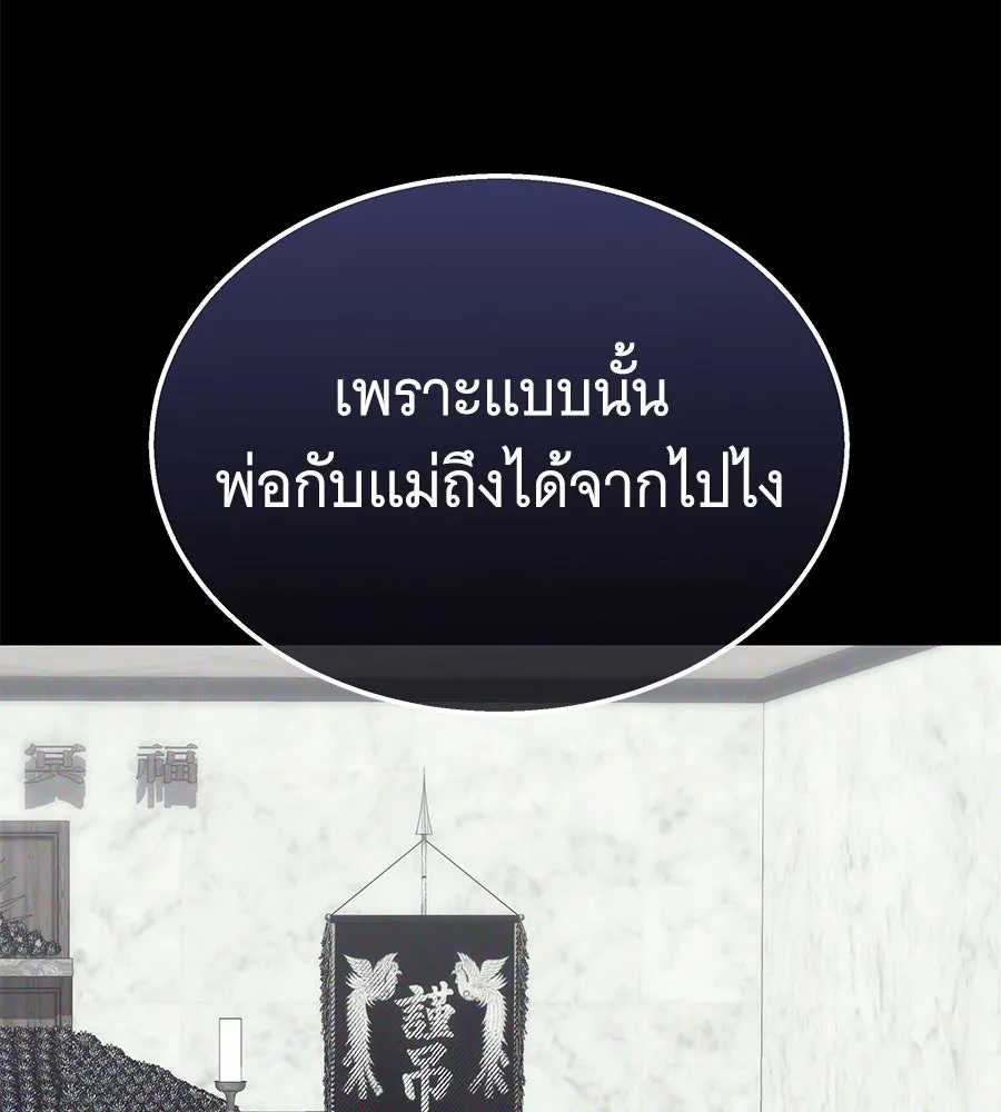 ถึกทนแทงก์แรงก์ C ตอนที่ 17 รูปที่ 109
