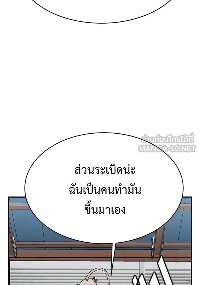 ช่วยเปลี่ยนฉันที ตอนที่ 145. ฮานายอง 18 รูปที่ 114