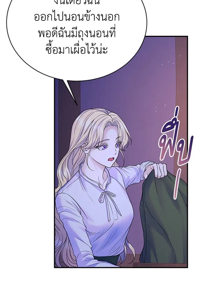 ไหนบอกว่าฉันใกล้ตาย ตอนที่ 71 รูปที่ 62