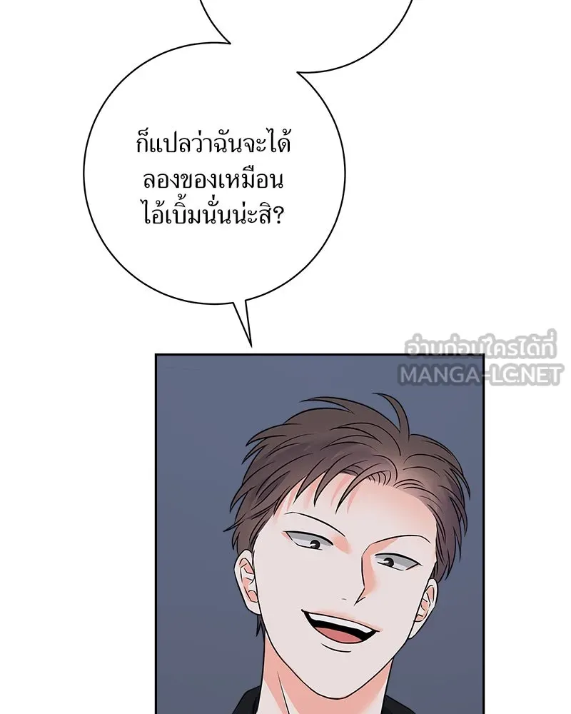 แด่ความเกลียดชัง ตอนที่ 4 รูปที่ 102