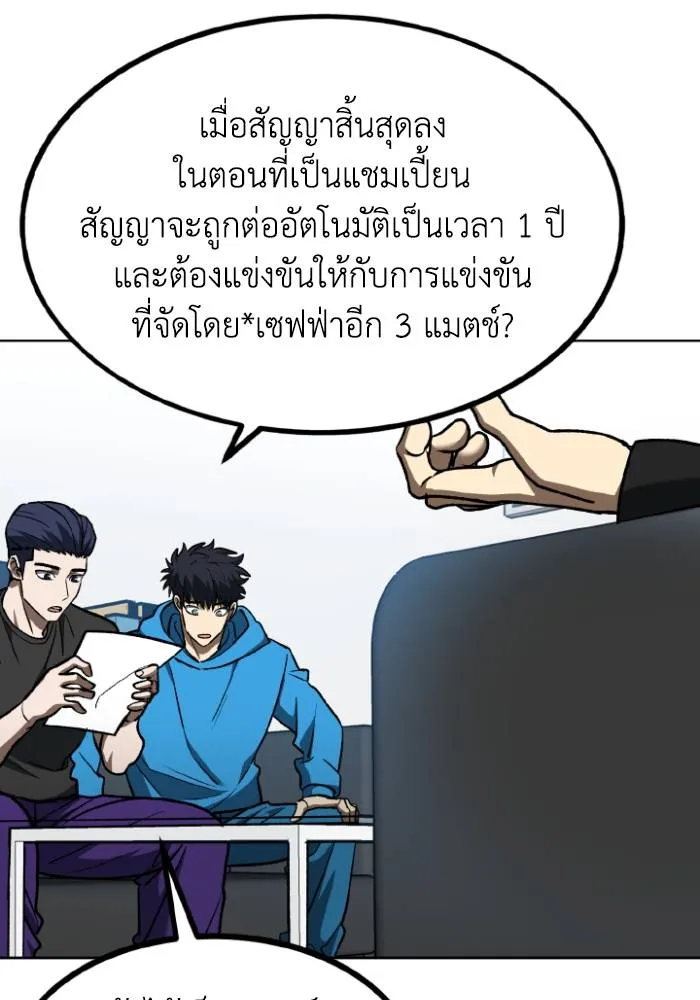 ราชาแห่งอ็อกทากอน ตอนที่ 109 รูปที่ 17