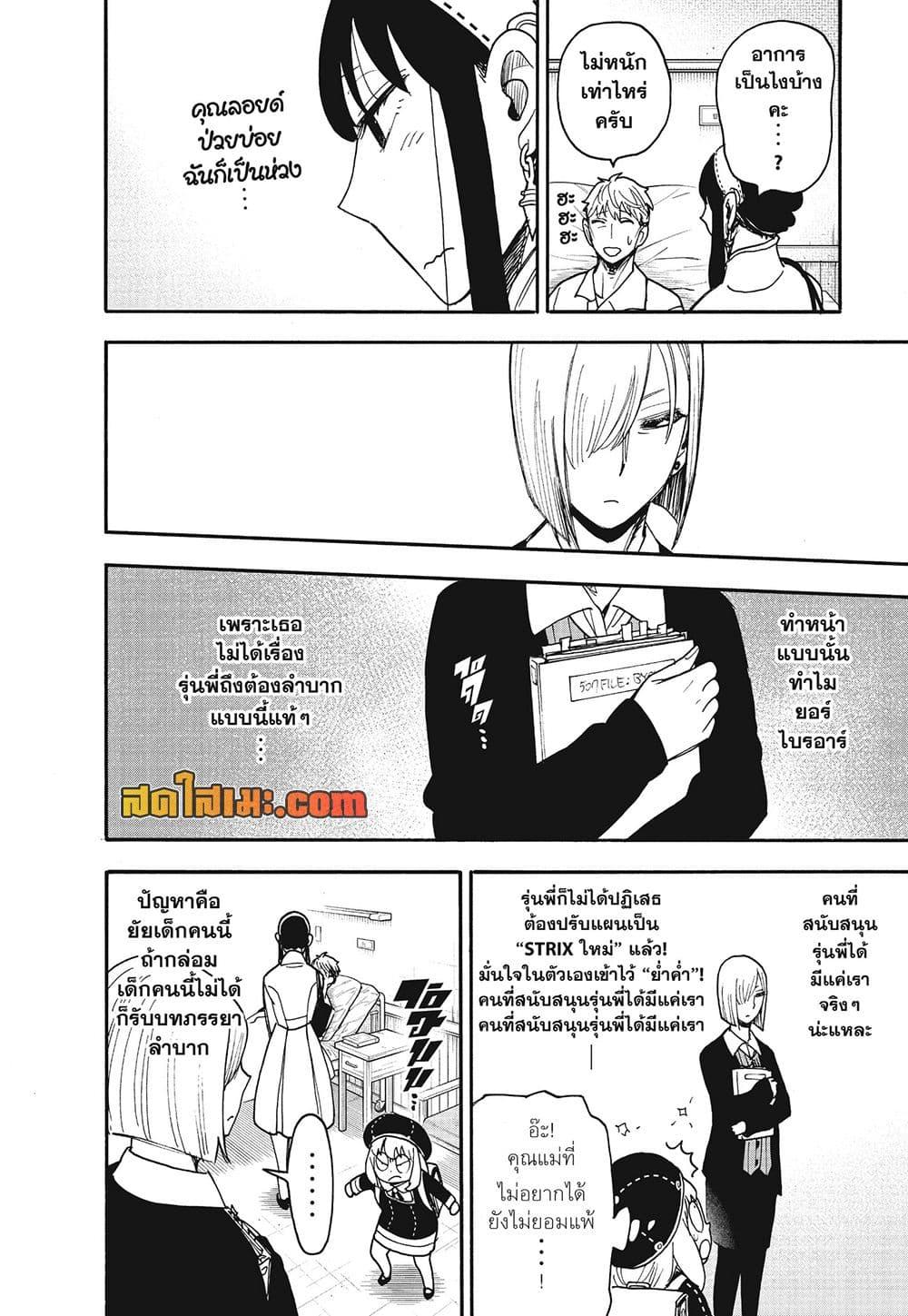 Manga-lc-com อ่านมังงะ อ่านการ์ตูน ออนไลน์ ฟรี Spy X Family ภารกิจลับครอบครัววายป่วง ตอนที่ 1 2 3 4 5 6 7 8 9 10 11 12 13 14 ฟรี ไม่มีโฆษณา Manga-lc - อ่าน มังงะ อ่าน การ์ตูน ออนไลน์ อ่านมังงะ ฟรี