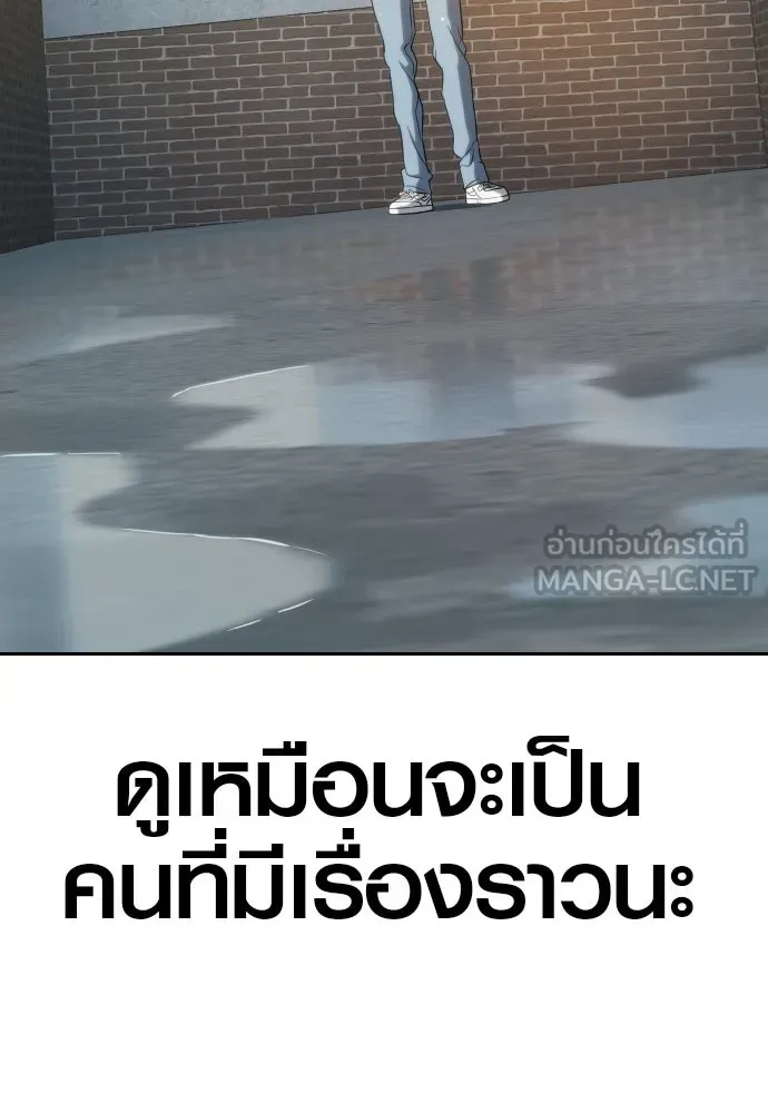 นักรบแช่แข็ง ตอนที่ 6 รูปที่ 27