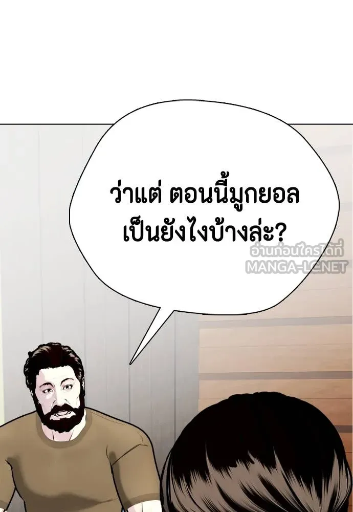 อ ตอนที่ 130 รูปที่ 204