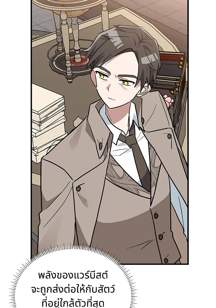 แมวน้อยในรังหมาป่า ตอนที่ 25 รูปที่ 46