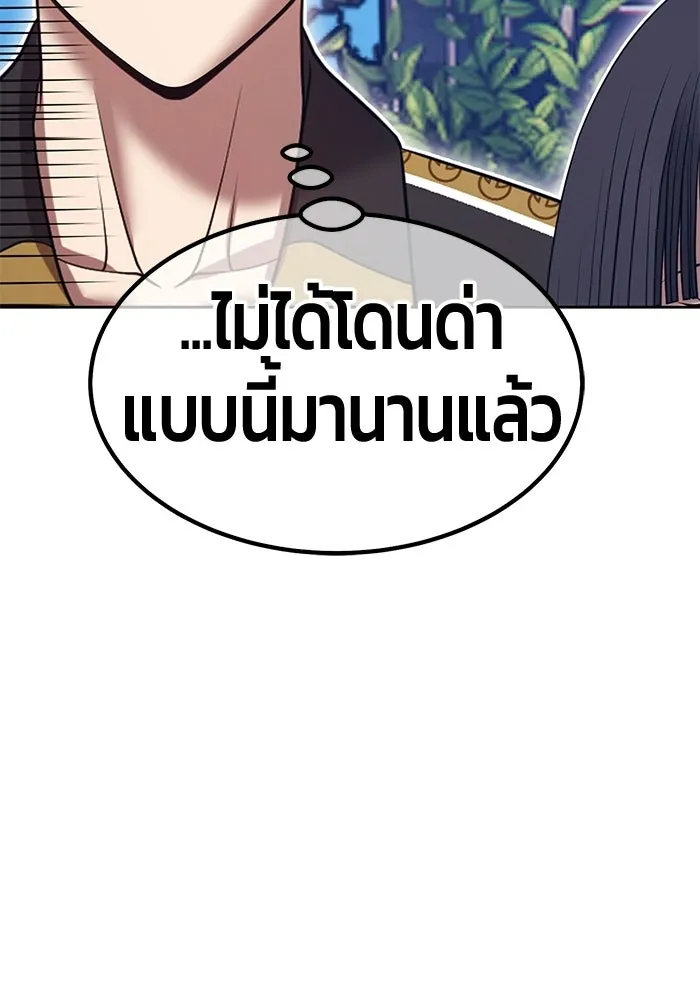 +99 ท่อนไม้พร้อมบวก ตอนที่ 125 การหยุดพักครั้งสุดท้าย รูปที่ 49