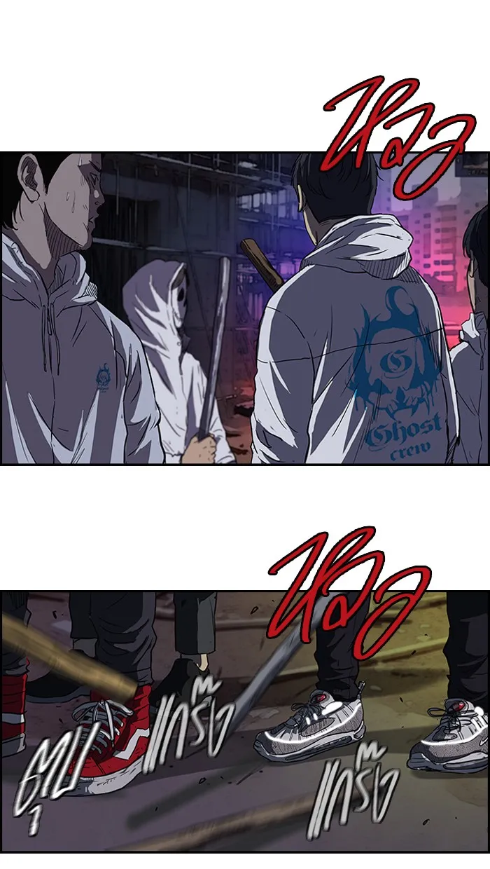 ปั่นสู้ฝันbrWind Breaker ตอนที่ 50 รูปที่ 50