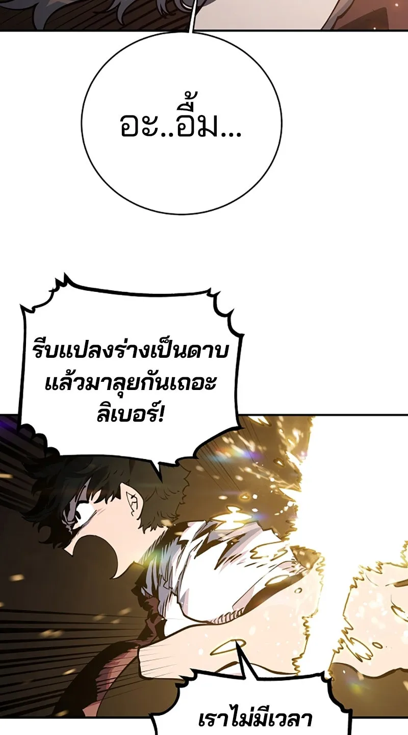 Player ตอนที่ 23 รูปที่ 5